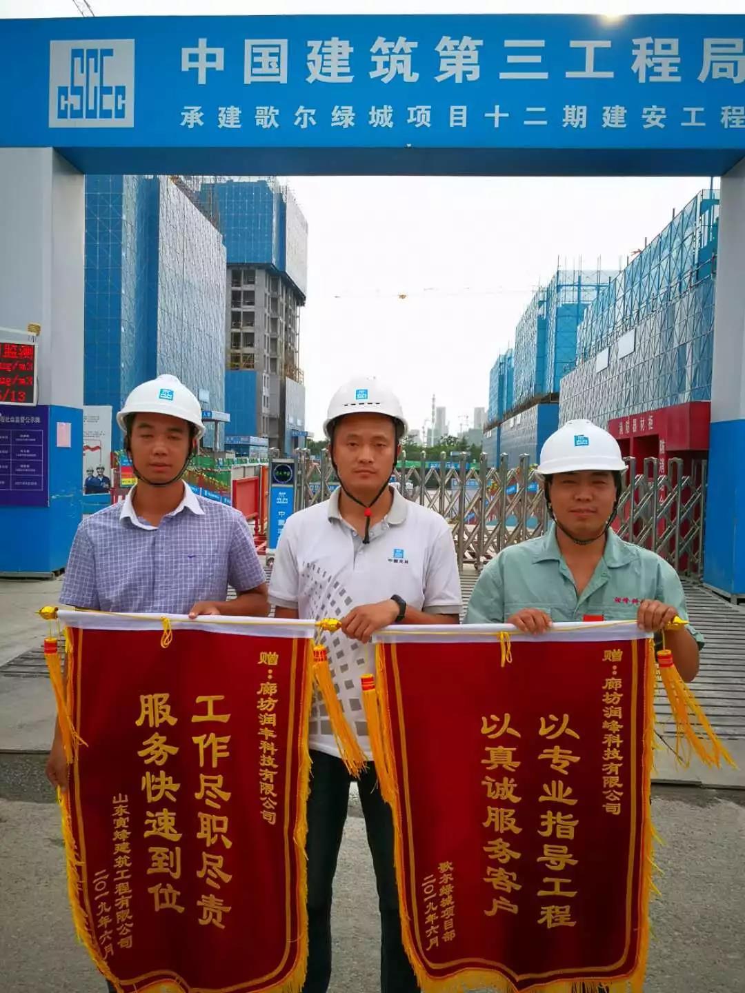 庄闲和游戏铝模贴心服务获真情，优质产品得锦旗