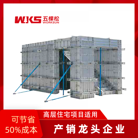 铝模板 - 深化设计，加工制造，施工指导